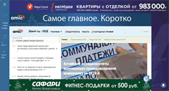 Desktop Screenshot of amic.ru